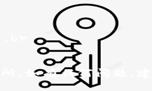 要将Tokenim平台上的USDT转移到火币交易所，您可以按照以下步骤操作：

步骤 1: 登录Tokenim账户
首先，登录您的Tokenim账户。如果您还没有账户，请注册并完成身份验证。

步骤 2: 找到USDT提款选项
登录后，找到钱包或资产管理的选项。在钱包里，选择USDT，然后找到提款（Withdraw）或转账（Transfer）的选项。

步骤 3: 获取火币USDT充值地址
接下来，登录到您的火币交易所账户。进入“资金管理”或“钱包”选项，找到USDT，选择“充值”以获取您的充值地址。确保复制完整的地址。

步骤 4: 输入提款信息
回到Tokenim平台，您需要在提款界面输入您在火币获取的USDT充值地址。确保地址正确无误，因为一旦转账，无法撤销。此外，输入您希望转账的数量。

步骤 5: 确认并提交请求
确认所有信息都正确后，提交提款请求。系统可能会要求您进行身份验证，如输入验证码或二次确认。

步骤 6: 等待确认
提交后，您可以在Tokenim的资产记录中查看提币状态。一般情况下，转账会在几分钟之内完成，但某些情况下可能会稍有延迟，请耐心等待。

步骤 7: 检查火币账户
最后，登录到您的火币账户，查看USDT余额是否已经更新。如果没有及时到账，可以通过火币的客户支持查询。

注意事项
1. 确保您选择的网络是正确的，例如ERC20或TRC20。br
2. 检查转账的手续费，Tokenim平台之间通常会提供手续费提示。br
3. 不要在不熟悉的平台上进行大额交易，确保安全。

通过上述步骤，您可以轻松地将USDT从Tokenim转移到火币交易所。如有任何问题，建议您查看相关平台的帮助中心或联系客服以获取更多信息。