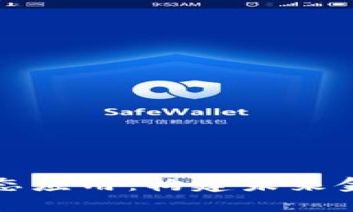 数字货币的生态应用：构建未来金融的全新蓝图