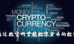 如何通过数宝网掌握数字