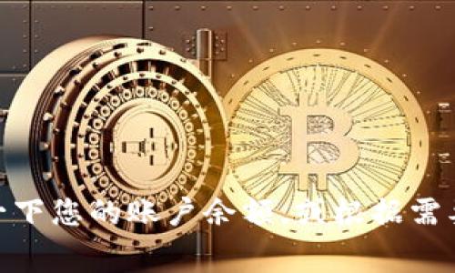 看起来您在使用某种需支付费用的服务时达到了使用上限。建议您检查一下您的账户余额，或根据需要增加您的余额。如果您还有其他方面的问题，请告诉我，我会尽力帮助您！