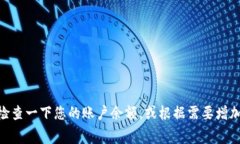 看起来您在使用某种需支