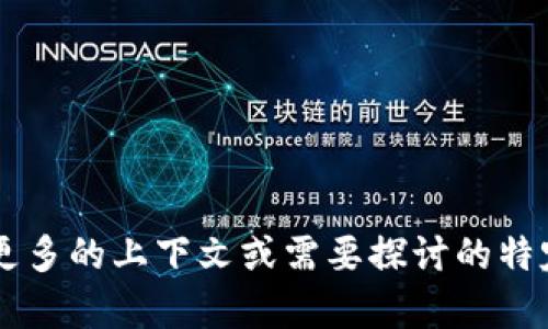 如果您对“tokenim”这个词或概念有不满意的地方，或者觉得它不够清晰，可否提供更多的上下文或需要探讨的特定方向呢？我很乐意帮助您澄清或提供其他相关信息。请告诉我您想讨论的具体内容！