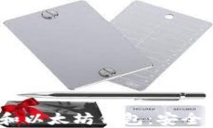 如何选择与使用 TRX 和以太