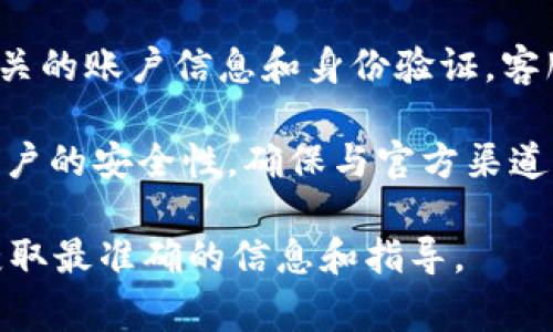 关于Tokenim账号是否可以找回，具体情况通常取决于以下几个因素：

1. **恢复方式**：大多数平台都会提供账号恢复的功能，比如通过邮箱、手机号或者其它验证手段找回账号。如果你的Tokenim账户绑定了邮箱或手机，通常可以通过这些途径进行密码重置或账号恢复。

2. **是否有备份**：如果你在创建Tokenim账号时进行了信息备份，如记录下了助记词或私钥，那么按照备份信息可以帮助你找回账号。

3. **客服支持**：如果以上方法无法解决，建议直接联系Tokenim的客服支持。提供相关的账户信息和身份验证，客服会根据平台的政策来协助你进行账号的找回。

4. **安全性考虑**：请注意，无论是找回账户还是处理其他账号相关事宜，都要保持账户的安全性，确保与官方渠道沟通，防止上当受骗。

建议您访问Tokenim的官方网站或应用程序，查看他们的帮助中心或常见问题部分，获取最准确的信息和指导。