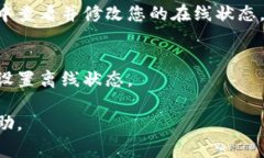 要将 Tokenim 显示为离线状