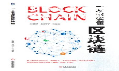 biati比特币：数字货币的未来与挑战/biati  
比特币, 数字货币, 区块链, 投资/guanjianci  

引言：数字货币的兴起  
在互联网的浪潮中，数字货币如同一颗璀璨的明星，吸引着全世界的目光。比特币，作为第一个被广泛认可的数字货币，无疑是这场金融革命的先锋。随着科技的发展和人们投资理念的变化，数字货币逐渐成为一种新的资产，而比特币更是在其中占据了无可替代的重要地位。

比特币的起源与发展  
比特币诞生于2009年，由一个化名为中本聪（Satoshi Nakamoto）的人或者团队提出。它的诞生源于对传统金融系统的不满，试图以去中心化的方式，实现一种独立于政府和金融机构的货币形式。比特币基于区块链技术，这是一种分布式账本，允许所有交易透明、安全且不可篡改。这一理念在当时看来极具颠覆性，因此获得了不少技术迷和投资者的关注。

比特币的运作机制  
比特币的运作主要依赖于区块链技术。区块链是一种记录所有交易的透明分布式技术，每次交易都被记录在一个数据块（block）中，然后通过复杂的数学算法进行验证。新的交易块一旦被验证，就会加入到链上，形成永久的历史记录。  
这一机制不仅确保了交易的安全性，还避免了“双重支付”等问题。同时，比特币的总量被限制在2100万个，这种稀缺性使得比特币在某种程度上具有了“数字黄金”的特质。然而，正因为这种稀缺性，市场上的比特币价格波动也是极大的，犹如潮起潮落。

比特币的投资价值  
比特币作为投资标的，近几年的表现令人瞩目。其价格在短短几年内经历了从几百美元上涨至数万甚至更高的疯狂涨幅。然而，正如“福无重至，祸不单行”，“天上不会掉馅饼”，投资比特币也并非如此简单。  
在追求高收益的同时，投资者也需承受高风险。市场时常波动，消息面、政策面等多种因素都可以影响比特币的价格。比如，一条关于监管政策的传闻就可能引发市场的大震荡。因此，理性投资、做好风险控制才能使投资者在波动中保持冷静。

比特币在全球的应用场景  
随着比特币的普及，越来越多的商家开始接受比特币作为支付方式。从大型电商平台到小型咖啡馆，似乎无处不在的比特币支付正在逐步成为现实。此外，许多国家和地区还开始探索将比特币及其他数字货币纳入到实际的金融体系中。  
在一些缺乏稳定法币的国家，比特币更是成为了人们保护自己财富的一种手段。比如，在一些经济不稳定的国家，民众纷纷选择将资产转换为比特币，以规避本国货币贬值的风险。这些实实在在的应用场景，显示了比特币的潜力和价值。

比特币的文化影响  
比特币的崛起不仅是一场金融革命，更是文化现象的体现。在一部分年轻人的眼中，比特币代表着自由、独立和创新的精神，他们希望借助这一新兴技术打破传统束缚，开创自己的未来。这种精神在一些极客文化和创业圈子中特别明显。  
与此同时，比特币也逐渐渗透到流行文化中，从电影到音乐，无不体现着这一新兴货币的影响。《比特币：货币的未来》等多部纪录片和书籍对比特币进行了深入剖析，为普通民众提供了更清晰的认知。

未来展望：比特币的挑战与机遇  
当前，比特币的未来依然充满不确定性。技术安全、市场监管、环境影响等问题都是比特币在发展过程中需要面对的挑战。比如，比特币挖矿所消耗的能源引发了广泛的讨论，其带来的环境影响亟待解决。  
但是，“机关算尽，反不如人算”，机遇与挑战并存。各国对数字货币的逐步认可与监管框架的建立，可能会为比特币的合法化与成熟发展铺平道路。同时，区块链技术的不断创新和应用拓展，也会推动比特币及整个数字货币生态的健康发展。

结语：拥抱数字货币的未来  
比特币作为数字货币的代表，不仅仅是金融投资的工具，更是推动社会变革的重要力量。在这个日新月异的时代，正如“行百里者半九十”，我们只有不断学习、适应，并抓住机遇，才能在数字货币的浪潮中立于不败之地。  
总之，比特币的故事还在继续，而我们每一个人，都可能成为这场变革的一部分。不妨把握住这股潮流，仔细研究，树立科学的投资观念，让比特币不仅成为我们财富的象征，更成为智慧生活的选择。  

以上是关于比特币与数字货币的整体介绍，旨在为读者提供深入的理解与启发。希望能够对正在关注数字货币趋势的你有所帮助！