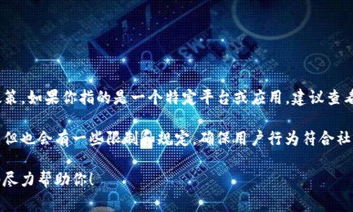 Tokenim的注册数量通常取决于其服务条款和使用政策。如果你指的是一个特定平台或应用，建议查看该平台的官方网站或用户协议以获取最准确的信息。

一般来说，许多在线服务可能允许用户注册多个帐户，但也会有一些限制和规定，确保用户行为符合社区标准。

如有具体问题或更详细的背景，请提供更多信息，我将尽力帮助你！