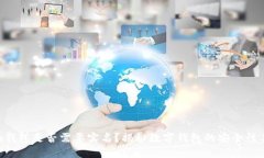 Tokenim钱包是否需要实名？