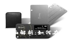 福田区数字货币商家全面