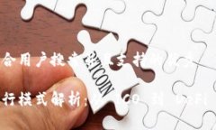 思考一个符合用户搜索并