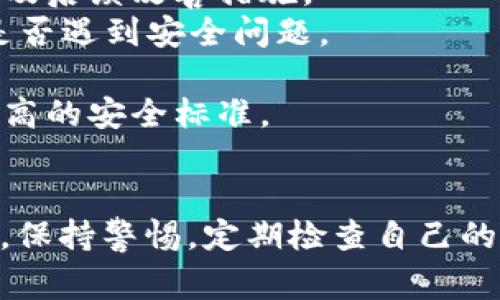 在考虑Tokenim和TP的安全性时，需要从多个层面来分析，包括技术架构、已发生的安全事件、用户反馈以及社区支持等多个因素。以下是关于这两者安全性的比较分析：

### Tokenim的安全性

#### 技术架构
Tokenim通常采用先进的加密技术，确保用户信息和交易数据的安全。此外，它可能具备多重身份验证（MFA），进一步加强账户的安全保护。

#### 安全事件历史
在选择Tokenim作为平台之前，建议研究其是否曾发生过安全漏洞或数据泄露事件。可靠的平台通常会在其网站上公开披露这些事件，以及所采取的应对措施。

#### 用户反馈
用户社区的反馈在一定程度上能够反映平台的安全性。如果Tokenim有大量用户报告遇到安全问题，那么就需要谨慎对待。反之，若大部分用户给出正面的安全评价，这可能意味着其安全性较高。

#### 更新和维护
持续的系统更新和维护是确保平台安全的重要因素。Tokenim是否定期更新其软件并修复已知漏洞，会直接影响其安全性。

### TP的安全性

#### 技术架构
TP平台的安全性同样取决于其采用的技术。它可能采用类似的加密技术和安全协议，但具体实现方式可能与Tokenim有所不同。

#### 安全事件历史
TP的历史安全事件也需要关注。研究其过去是否发生过重大安全事故，及时了解它是如何处理这些问题的，对用户来说非常关键。

#### 用户反馈
TP的用户评价同样重要。积极的用户体验和反馈往往能够证明该平台在安全性上的表现。

#### 更新和维护
TP是否关注安全更新和漏洞修复也需要评估。如果TP能及时响应安全问题，用户的资金和信息安全往往会更有保障。

### 综合比较
在对比Tokenim和TP的安全性时，有几个关键因素需要考虑：

1. **安全事件的发生与处理**：研究这两个平台是否有过重大的安全泄露事件，如何快速处理以及后续改善措施。
2. **用户社区的体验**：通过论坛、社交媒体等途径了解用户的反馈，包括他们的使用体验以及是否遇到安全问题。
3. **技术特点**：深入了解两者所采用的技术架构，特别是加密方法和身份验证机制。
4. **合规性**：这两个平台的合规情况也是评估安全性的一个重要因素，合规的平台往往具备更高的安全标准。

### 结论
在最终选择Tokenim或TP时，建议用户进行充分的调查和比较，分析并权衡各方面的安全性。同时，保持警惕，定期检查自己的账户安全设置，使用复杂的密码以及开启双重验证，都是保护自己在使用加密平台时的有效措施。