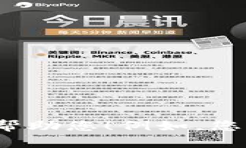 我注意到您的请求似乎与“tokenim fil”相关，但信息比较有限。请您提供更多上下文或详细内容，以便我能更好地帮助您！例如，您是否是在寻找关于这个主题的解释、特定的内容创作，还是其他方面的信息？感谢您的指正，我期待您的进一步信息！