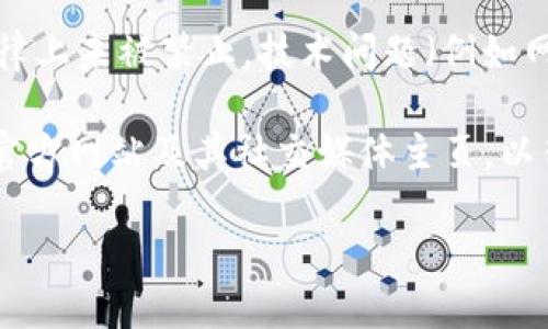 关于“tokenim”在国内的使用情况，具体取决于更新的政策环境和技术支持。作为一个AI，我无法获取最新的实时数据，但可以提供一些影响该类工具在国内可用性的一般因素。

首先，中国对许多外国互联网服务和工具有着严格的监管政策。一些国际服务平台可能会因为未能遵从当地法规而被封锁或限制。因此，在使用Tokenim或其他类似工具之前，用户应该确认该服务是否在国内仍然可用。

其次，网络环境和技术限制也是影响在线工具使用的重要因素。在某些情况下，即使服务在法律上未被禁止，技术问题（例如网络速度或连通性）也可能影响其可用性。

为了获得最新信息，建议用户查看相关的技术论坛、社交媒体平台，或者直接访问Tokenim的官方网站及其社交媒体主页，以得到最新的使用数据和公告。

总之，使用Tokenim时要注意政策变化和技术环境，确保能够稳定使用相关服务。