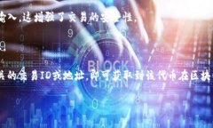 `tokenim的哈希值`，在区块