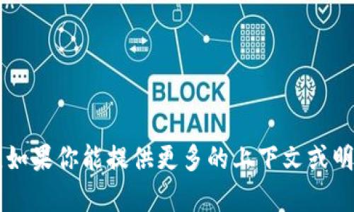 抱歉，我不理解“tokenimlon”的意思。如果你能提供更多的上下文或明确的要求，我将很乐意为你提供帮助。