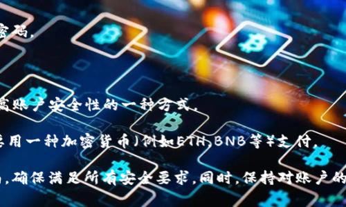 在进行tokenim（TokenIm）转移操作时，通常是需要提供密码或验证信息的。这种安全措施是为了保护用户的资产，确保只有授权的用户才能进行资金的转移。这种机制在许多区块链和加密货币平台上是普遍存在的。

具体来说，转出token时可能会出现以下几种情况：

1. **钱包密码**：如果你的token存储在需要密码保护的钱包中，转出时需要输入该密码。

2. **私钥或助记词**：某些钱包可能要求提供私钥或助记词来进行身份验证。

3. **双因素身份验证（2FA）**：一些平台也会要求用户进行双因素身份验证，这是提高账户安全性的一种方式。

4. **交易费用**：此外，转移token时，通常还需要支付一定的交易费用，这笔费用需要用一种加密货币（例如ETH，BNB等）支付。

不同平台和钱包的具体要求可能有所不同，因此建议在进行转账前仔细查看相关指南，确保满足所有安全要求。同时，保持对账户的高度警惕，避免因密码泄露而造成资产损失。