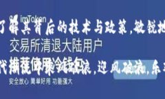tiaoti几年能实现数字货币