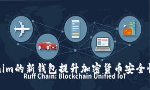 如何利用Tokenim的新钱包提升加密货币安全性与交易便捷性