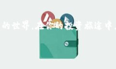   以太坊钱包充钱买币的完