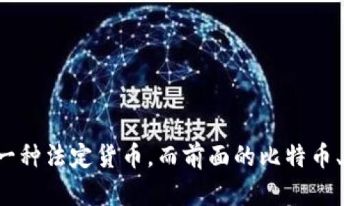 数字货币是指以数字形式存在的货币，包括加密货币和中央银行数字货币等。以下是一些选项，其中一些是数字货币，而有一个选项不是：

1. 比特币（Bitcoin）
2. 以太坊（Ethereum）
3. 欧元（Euro）
4. 瑞波币（Ripple/XRP）

在这些选项中，**欧元**（Euro）不是数字货币，它是一种法定货币，而前面的比特币、以太坊和瑞波币都是数字货币。