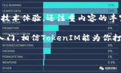 φήμη如何使用TokenIM导入