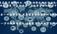   数字货币在新冠疫情下的