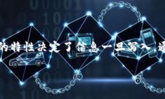 要删除tokenim链上的记录，