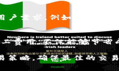 在区块链和加密货币的领域中，