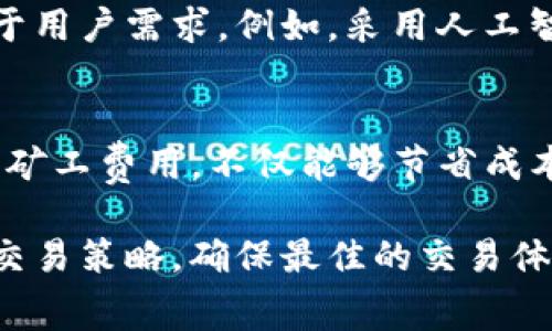 在区块链和加密货币的领域中，