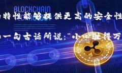 在Tokenim或任何区块链平台