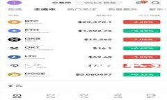 如何将火币交易所上的U