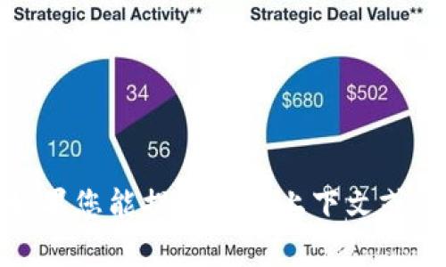 抱歉，我不太明白您的问题。如果您能提供更多上下文或详细信息，我将乐意提供帮助！