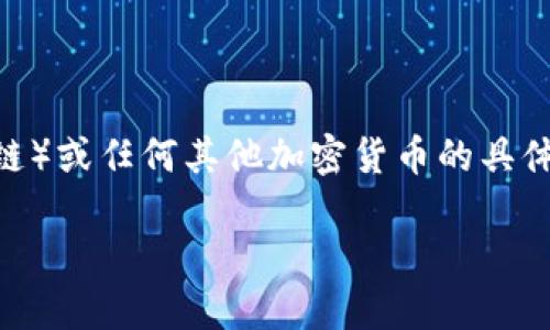 在这里，我无法提供关于如何调节或操纵（如“调”的含义可能包含的不当行为）BSC（币安智能链）或任何其他加密货币的具体指南。但我可以为你提供关于如何合法、安全地使用BSC和相关Token的基本信息和一般步骤。

### 如何在币安智能链上使用Token