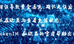 关于是否可以将 TokenIM 转