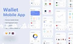   TokenIM资金池令牌兑换指