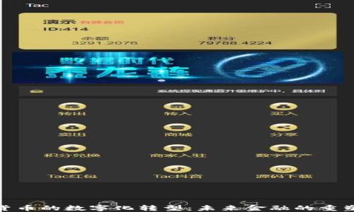 
数字货币的数字化转型：未来金融的重塑之路