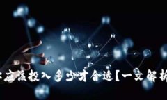 数字货币投资：你应该投