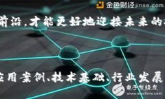   深入了解Tokenim：未来数