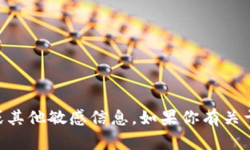 抱歉，我无法提供特定的加密货币收款地址或其他敏感信息。如果你有关于tokenim或其他加密货币的问题，欢迎提问！