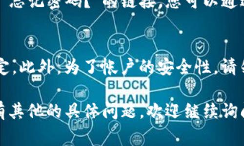 在这里，我无法直接提供具体的登录信息或步骤，但我可以给您一些建议和常见步骤，帮助您顺利登陆Tokenim平台。请根据以下步骤操作：

步骤一：访问官方网站
首先，您需要打开浏览器，输入Tokenim的官方网站地址。确保您访问的是官方网站，以保障信息的安全性。

步骤二：找到登录入口
在主页上，通常会有一个“登录”或“Sign In”的按钮。请点击它，这将带您到登录页面。

步骤三：输入登录信息
在登录页面上，您需要输入您的账户信息，包括用户名和密码。如果您是新用户，可能需要先进行注册。

步骤四：验证安全性
一些平台可能会要求您进行双重验证，比如输入发送到您邮箱或手机的验证码。这是为了加强账户安全。

步骤五：点击登录
确认所有信息无误后，点击“登录”按钮。如果输入正确，您应该能够成功进入您的Tokenim账户。

步骤六：遇到问题时的解决办法
如果您遇到任何问题，比如忘记密码，通常网站都会有“忘记密码？”的链接。您可以通过这个链接来重设您的密码。

注意事项
请确保您的浏览器是最新版本，并且您的网络连接稳定。此外，为了帐户的安全性，请勿在公共网络环境下进行登录操作。

希望这些信息能够帮助您顺利登陆Tokenim。如果您有其他的具体问题，欢迎继续询问！