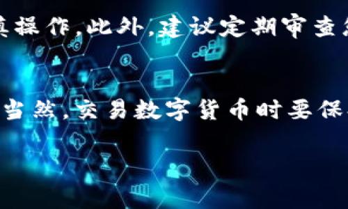 在Tokenim中将EOS转出通常涉及几个步骤。下面将详细介绍如何进行EOS转出操作，如有任何问题，请根据具体情况进行调整。

步骤一：登录Tokenim账户
首先，您需要访问Tokenim官网并登录到您的账户。如果您还没有账户，请先注册并完成身份验证。确保您的账户能够正常使用，并且已经绑定了相关的付款方式，以便顺利进行转出操作。

步骤二：确认EOS余额
在转出任何代币之前，您需要确认账户中有足够的EOS余额。进入“资产”或“钱包”页面，查看您的EOS余额。如果余额足够，您就可以进行下一步；如果余额不足，请先进行充值或交易。

步骤三：选择转出EOS
在Tokenim平台找到“转出”或“提币”选项。通常这些选项位于资产管理界面。点击进入，您会看到一个让您选择代币的页面，选择EOS作为您希望转出的代币。

步骤四：填写转出信息
接下来，您需要填写转出信息，通常包括：br /
1. strong接收地址/strong：确保您输入的EOS钱包地址是正确的，任何错误可能导致资金永久丢失。建议您复制粘贴地址，以避免手动输入出错。br /
2. strong转出数量/strong：输入您想要转出的EOS数量。确保在可用余额范围内。br /
3. strong备注信息/strong（如果适用）：某些平台允许您添加备注，以帮助交易记录。

步骤五：确认转出
填写完以上信息后，仔细检查每一项内容，确保没有错误。在确保信息无误后，点击“确认”或“提交”按钮以完成转出操作。系统可能会要求您进行二次验证，您可以按照提示输入验证码等信息。

步骤六：查看转出状态
转出操作提交后，您可以在“交易记录”或“历史”页面查看交易状态。如果转出顺利，您将在几分钟内看到资金到达接收地址。若出现延迟，可以检查网络状态或与Tokenim客服联系。

文化提示及注意事项
在进行数字货币交易时，有句话说得好：“小心驶得万年船”。无论是转出还是交易，务必要谨慎操作。此外，建议定期审查您的账户安全设置，如开启两步验证，以保护您的资金安全。

总结
将EOS从Tokenim中转出并不复杂，只要按照步骤操作，并确保信息的准确性，就能顺利完成。当然，交易数字货币时要保持警惕，以防遭遇诈骗或其它安全问题。希望本指南能帮助到您，更好地进行EOS的转出操作。

如果您在此过程中遇到任何问题或者需要更多帮助，欢迎随时联系Tokenim的客服支持。