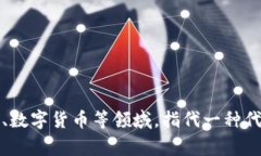 “Tokenim”这个词在不同的