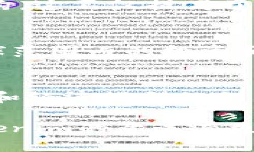 Tokenim（代币）在当前数字经济和区块链技术的发展中，扮演着极其重要的角色。它不仅是数字资产的一种表现形式，还涉及到社区、经济模型和用户体验等多个层面。以下是Tokenim的重要意义：

1. 数字资产的表现
Tokenim可以看作是数字资产的载体，代表了一定的价值或权益。不同类型的Tokenim可以用于存储资产、代表所有权或权益、进行交易等。这种数字化的表现形式使得交易更加高效，并降低了中介成本。

2. 社区经济的驱动
在很多案例中，Tokenim被用作激励机制来推动社区的发展。例如，在去中心化金融（DeFi）平台或区块链项目中，用户通过持有或使用Tokenim来获得奖励和分红，这种机制鼓励用户参与、贡献和协作，从而形成良性的生态系统。

3. 创新商业模式的实现
Tokenim还支持创新商业模式的开发。例如，通过代币的发售（ICO、IDO等），项目方可以在早期阶段就获得资金，推动项目的进一步发展。此外，不同的Tokenim模型，如治理代币，可以让持有者参与项目的决策过程，增强了用户的自主性和参与感。

4. 跨界合作的桥梁
Tokenim的灵活性使得不同领域之间的合作变得更加容易。无论是艺术、游戏、金融还是社会公益，通过Tokenim，传统行业与新兴技术可以更好地结合，产生更多的可能性。例如，NFT（非同质化代币）为艺术家提供了新的收入来源，而游戏行业通过Tokenim实现了玩家价值的转化。

5. 支持去中心化的价值转移
Tokenim在区块链技术的支持下，实现了去中心化的价值转移，使得用户可以直接进行点对点的交易，而不需要依赖于传统金融机构。这不仅提高了交易的透明度，减少了欺诈的可能性，还降低了交易成本，为用户带来了更大便利.

6. 法律与合规的挑战
尽管Tokenim带来了许多机遇，但它们也面临着法律和合规的挑战。不同国家和地区对Tokenim的认定标准不一，这可能影响到全球范围内的投资和交易。因此，理解各地区的法规对于Tokenim的发展至关重要。

7. 未来展望
随着区块链技术的不断发展，Tokenim的形态和应用也在不断演变。未来，我们可能会看到更多基于Tokenim的跨界合作、社会应用和经济模型的创新。同时，随着用户的认知不断提高，Tokenim的使用场景也将更加广泛，为各行业带来新的机遇。

总之，Tokenim不仅是数字经济的重要组成部分，更是推动科技、商业和社会发展的重要工具。希望通过以上内容，能够让大家对Tokenim的意义有更深入的了解。