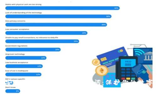 如何安全备份Tokenim的助记词：保护你的数字资产