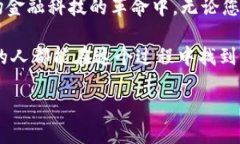   《京东数字货币预约入口