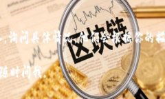 如果你在使用Tokenim的过程