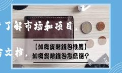 Tokenim是一种区块链项目，