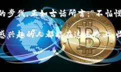   数字货币：理解其独特的