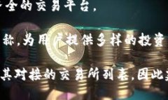关于TokenIm对接哪些交易所