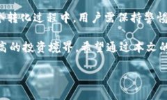 数字货币是近年来兴起的